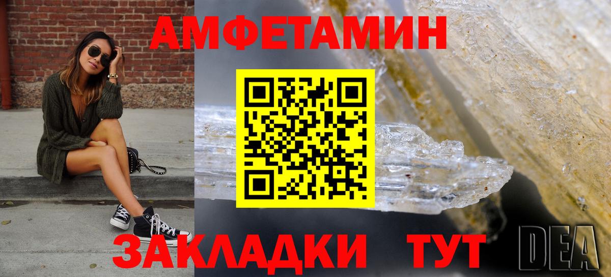АМФ  Вход с VPN  АМФЕТАМИН  Amphetamine 98%  Мурманск 
