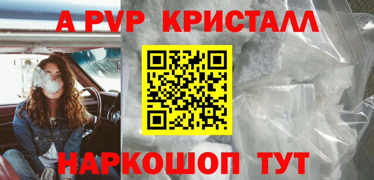 Альфа ПВП VHQ Мурманск