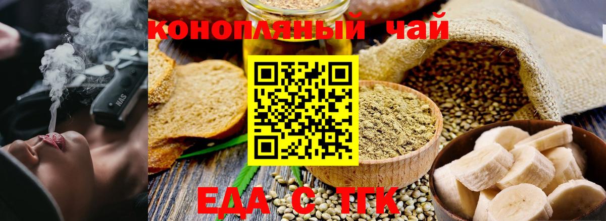 Canna-Cookies конопля Мурманск