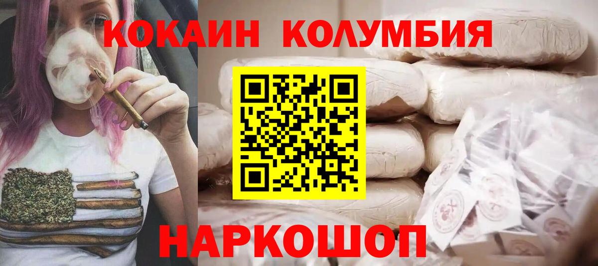 как найти закладки  Кокаин Columbia  Вход с VPN  COCAIN FishScale  Мурманск 
