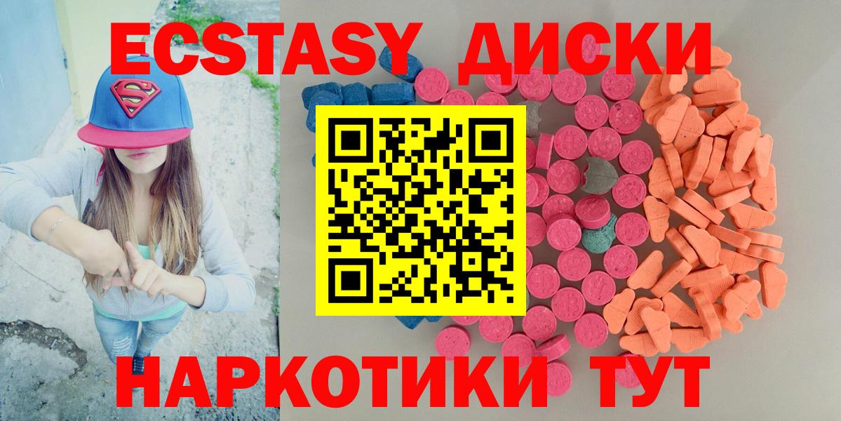 Ecstasy Philipp Plein  Экстази 280 MDMA  Мурманск  Вход с VPN 