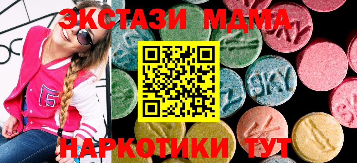 Экстази Cube Мурманск