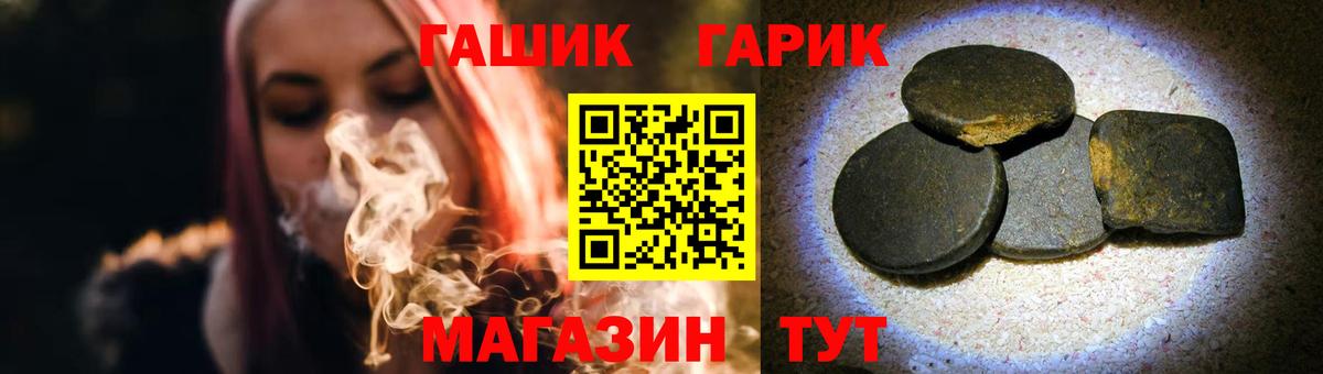 ГАШ индика сатива  Вход с VPN  ГАШИШ  ГАШ убойный  Мурманск 