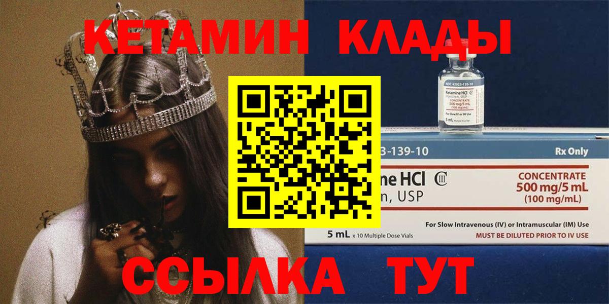 КЕТАМИН VHQ  КЕТАМИН ketamine  Вход с VPN  гидра рабочий сайт  Мурманск 