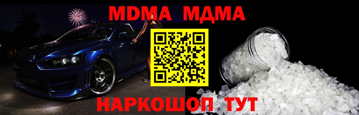 MDMA Molly Мурманск