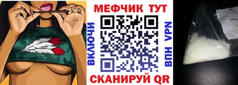 МЯУ-МЯУ мука ссылка на мегу ONION Мурманск