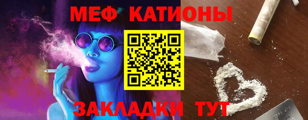 Мурманск  МЕФ мука  МЕФ  как найти закладки  Мефедрон  МЯУ-МЯУ кристаллы  Вход с VPN 
