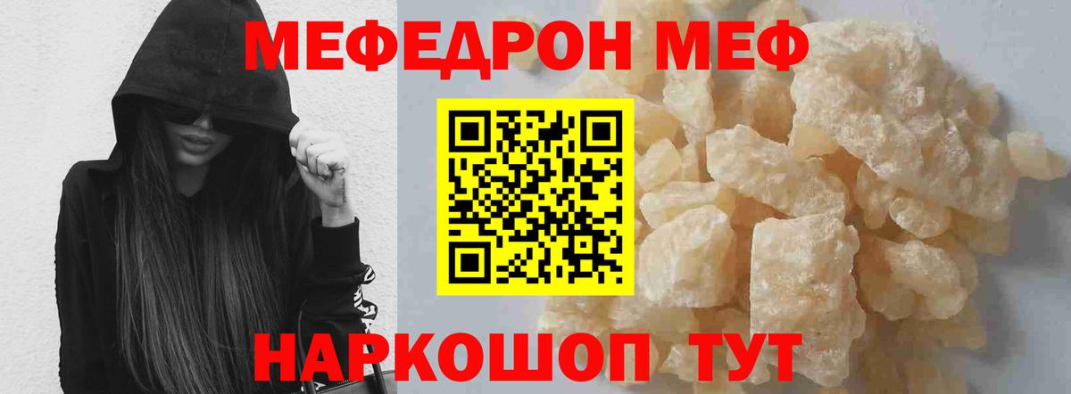 Меф мяу мяу кристаллы Мурманск
