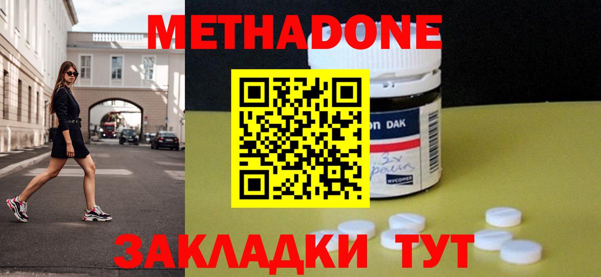 Мурманск  Метадон VHQ  Вход с VPN  МЕТАДОН кристалл 