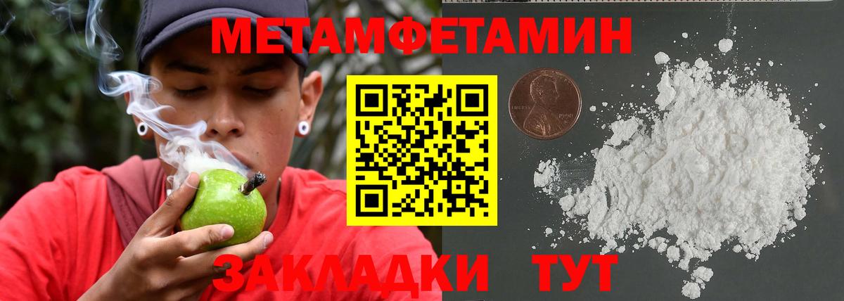 Мурманск  МЕТАМФЕТАМИН  Вход с VPN  МЕТАМФЕТАМИН кристалл 