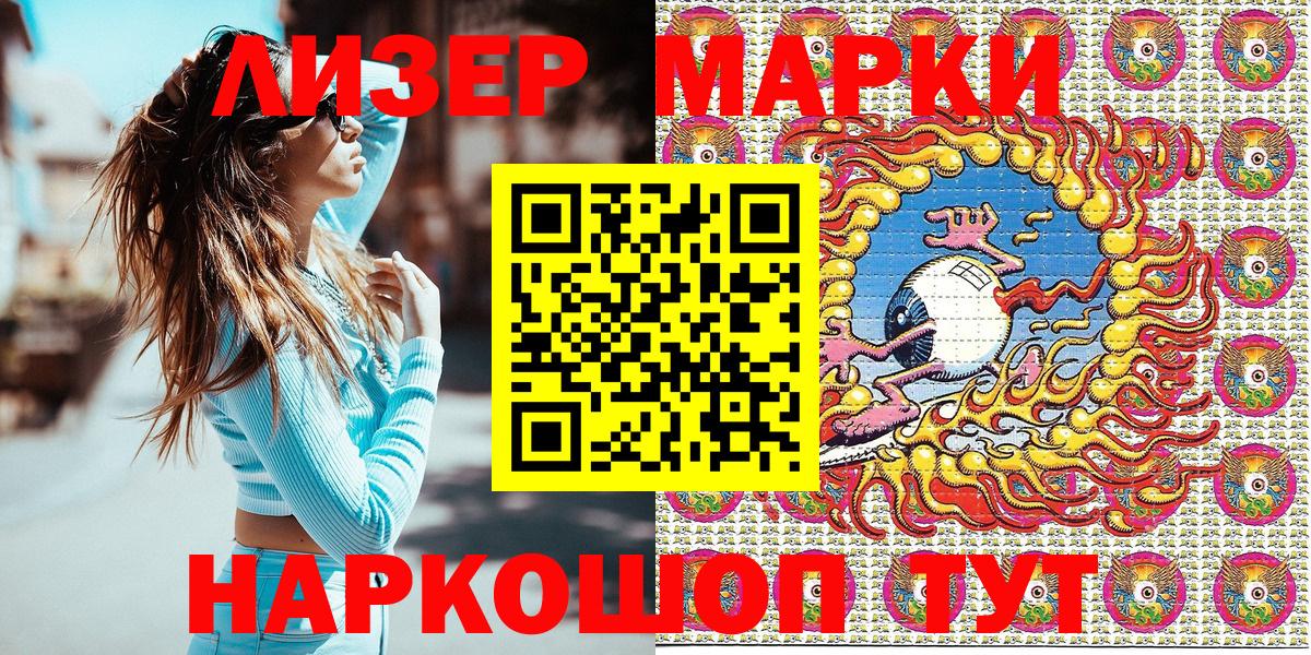 Марки N-bome 1,8мг  Вход с VPN  Марки N-bome 1,8мг  Мурманск 