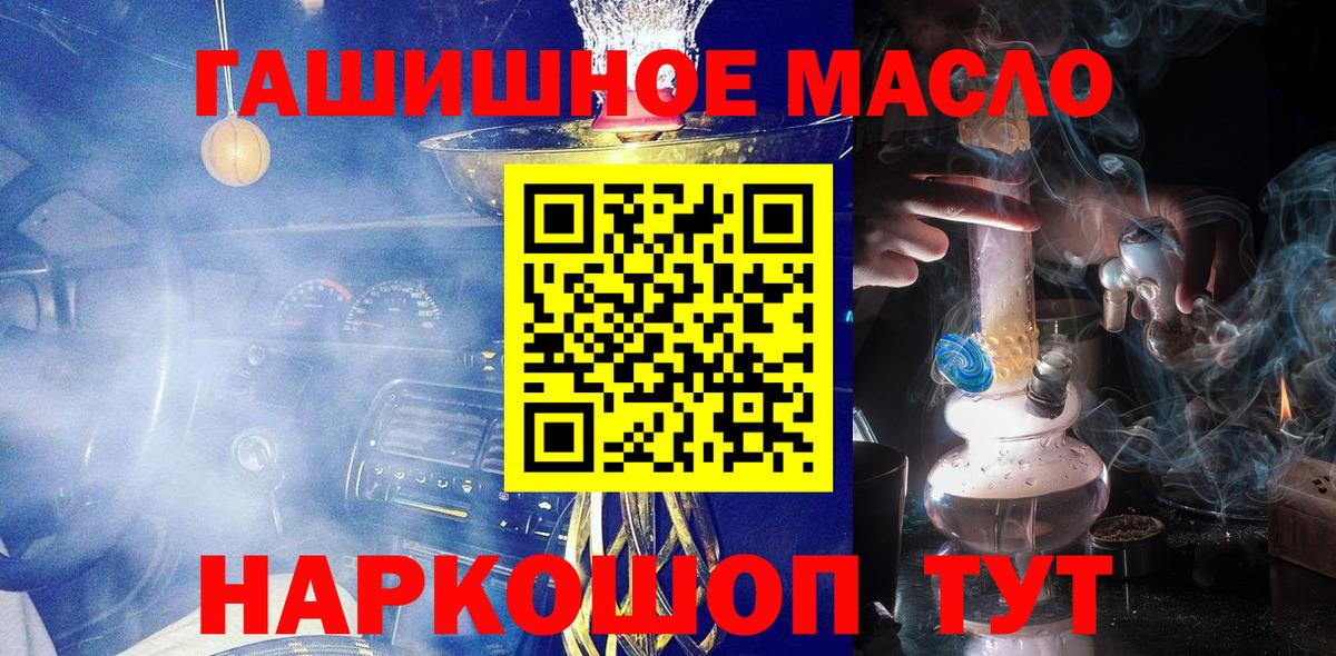ТГК THC oil  Вход с VPN  Мурманск 