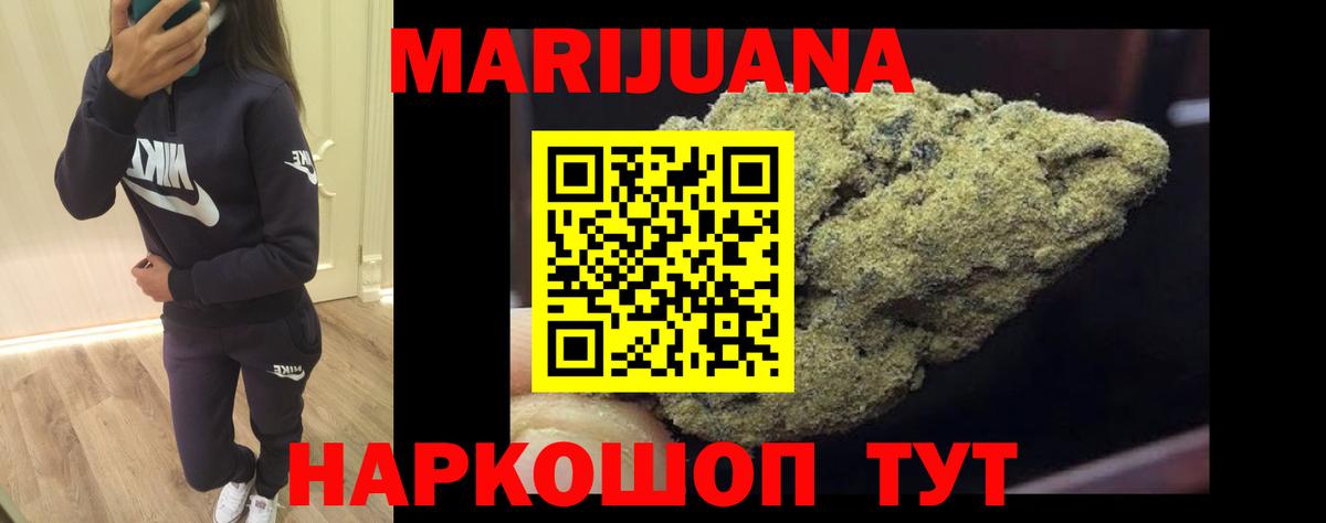 Каннабис LSD WEED  Вход с VPN  Марихуана AK-47  Мурманск  Марихуана гибрид  МАРИХУАНА SATIVA & INDICA 