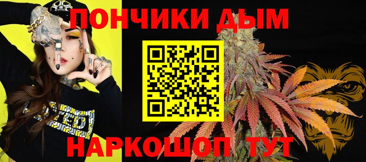 Канабис Ganja Мурманск